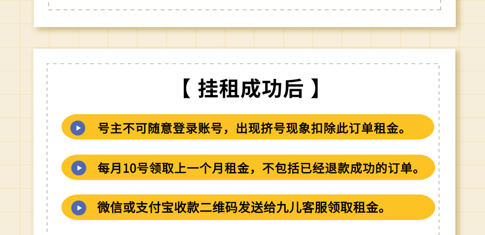 挂租申请_03.jpg