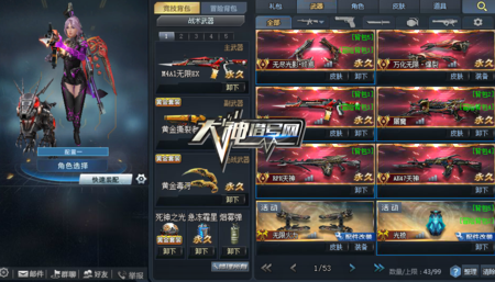 【A4340】大神借号网生死狙击v10号出售、六天神。求收走吧给有缘人好好善待他吧 一口价5200
