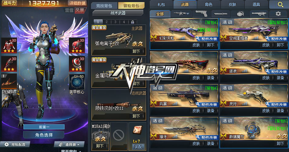 【D1311】[官方补贴]大神借号网幻彩灵狩深渊骇客7W能强