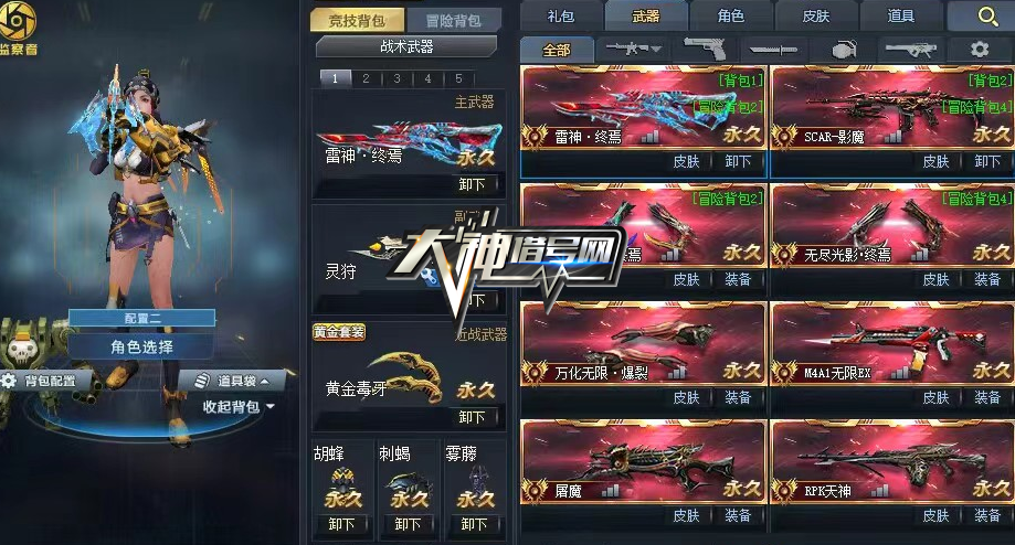 【D1329】[官方补贴]大神借号网V10八传说乱斗****雷神托尔多满配武器