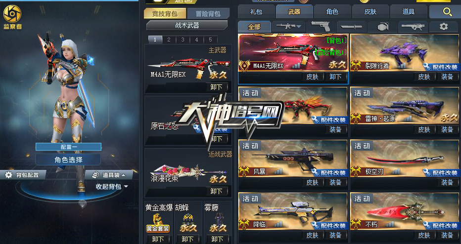 【D1356】[官方补贴]大神借号网V9一传说无限EX原石花束满配幻锋