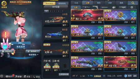 【个人号B3107】】大神借号网V8六传说：最新星珀传承棱晶墨韵合两仪贰飞梭贰撼天贰塞壬贰天枢贰玉衡贰风神贰不灭壹蛇舞贰碎星终焉满配末世裂隙伏虎连城轮回鬼刃修罗龙息起源闪击尘埃