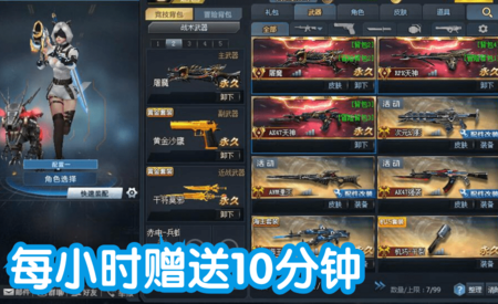 【官方号B1197】3传说、35英雄、42黄金、屠魔、RPK天神、AK47天神 ，充值3.3万，百万用金币和以钛。【每小时多送十分钟】