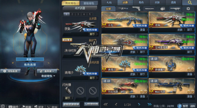 【个人号B3003】大神借号网V5：子龙24把黄金武器20把武器深渊4件套