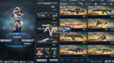 【个人号B3024】大神借号网V3：竞技号或刀，幻锋，无畏骑士，圣光，骑兵，无限活力一千500发子弹，虚空之矛可变换心态，积木上尉可喷火，新武器圣武，锯齿狂杀2，，骑兵一配，无限活力第三配，虚空之矛第